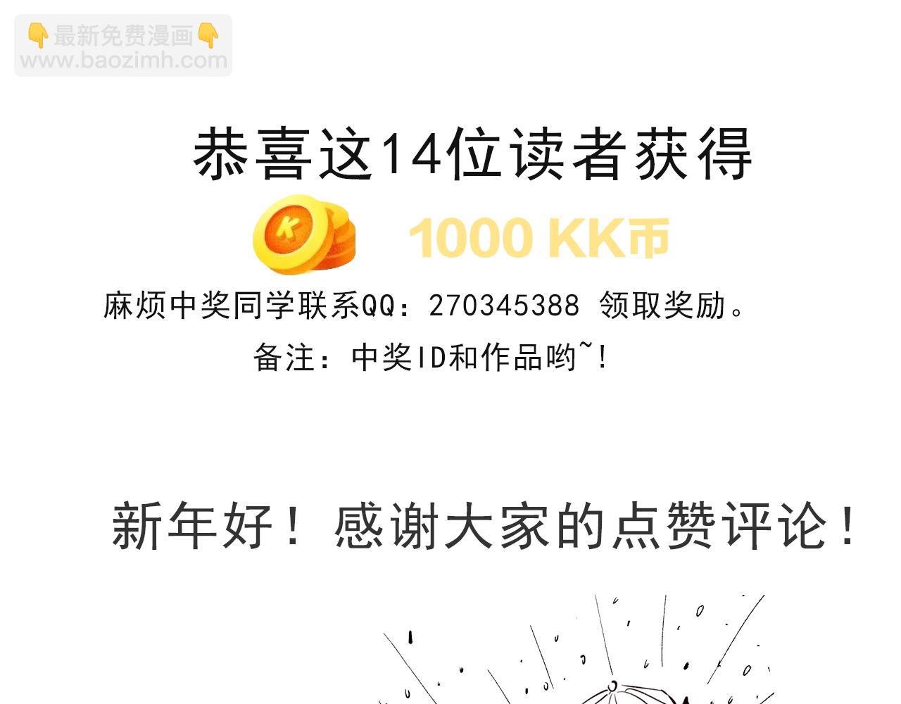 我來自遊戲 - 第254話 命神之子(4/4) - 7