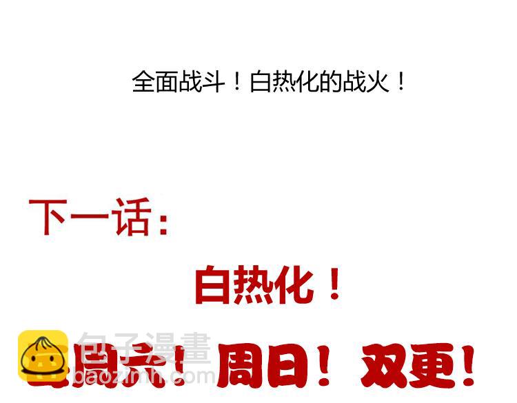 我來自遊戲 - 第254話 命神之子(4/4) - 3