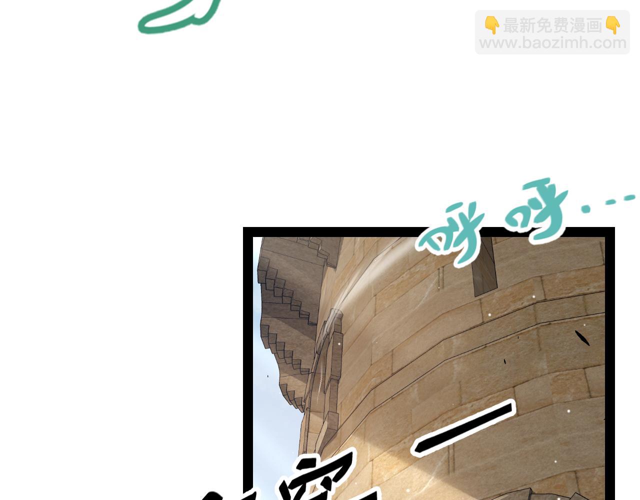 我來自遊戲 - 第254話 命神之子(1/4) - 6