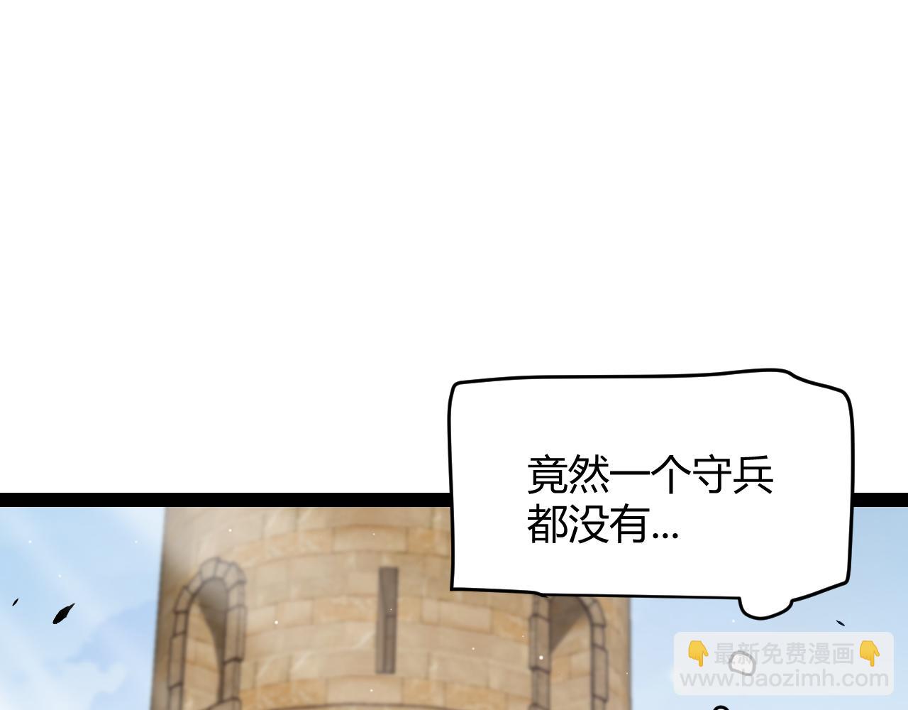 我來自遊戲 - 第254話 命神之子(2/4) - 5