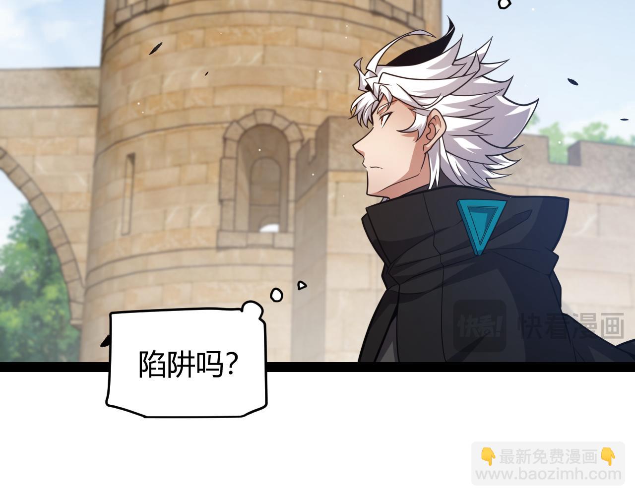 我來自遊戲 - 第254話 命神之子(2/4) - 6