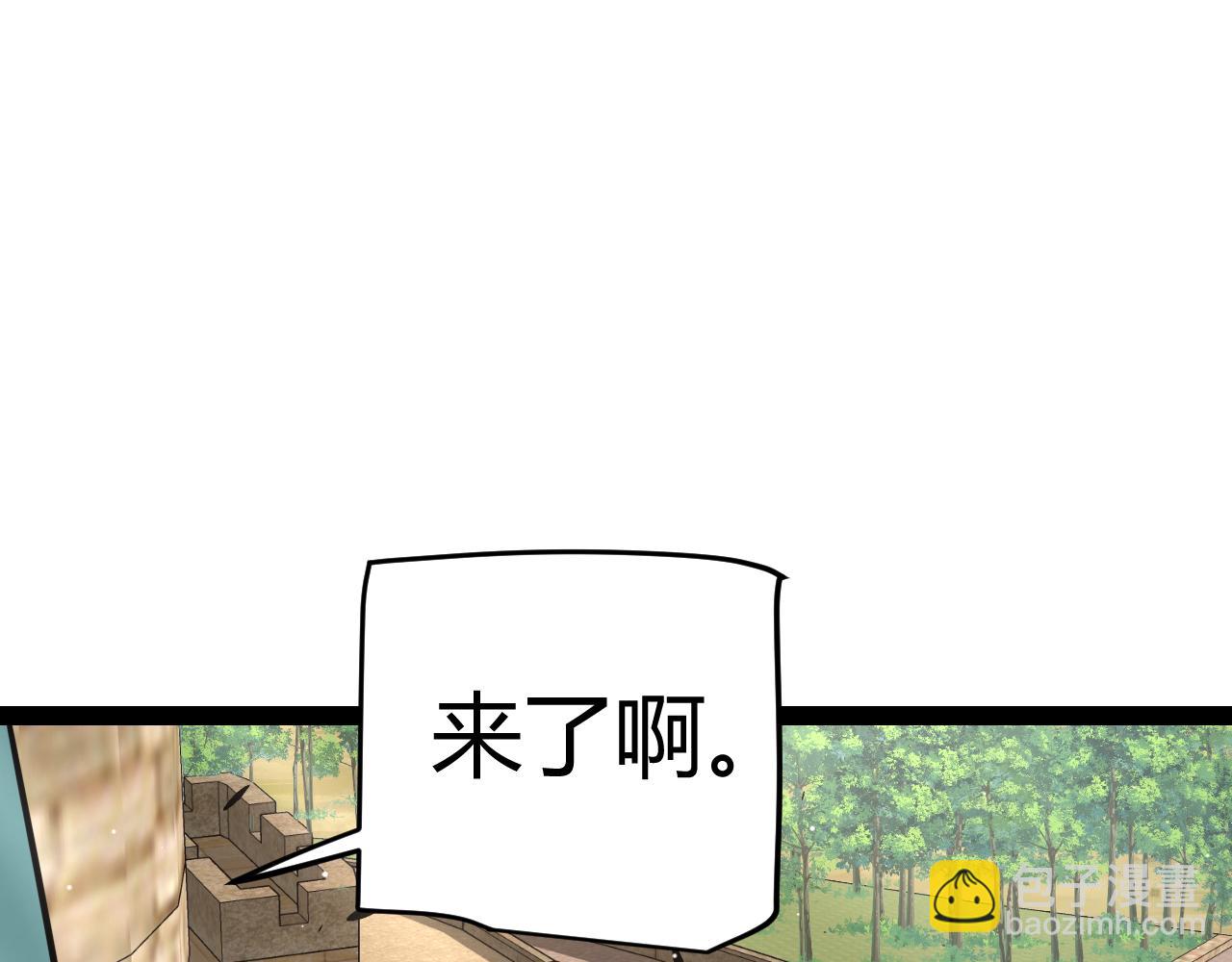 我來自遊戲 - 第254話 命神之子(2/4) - 7