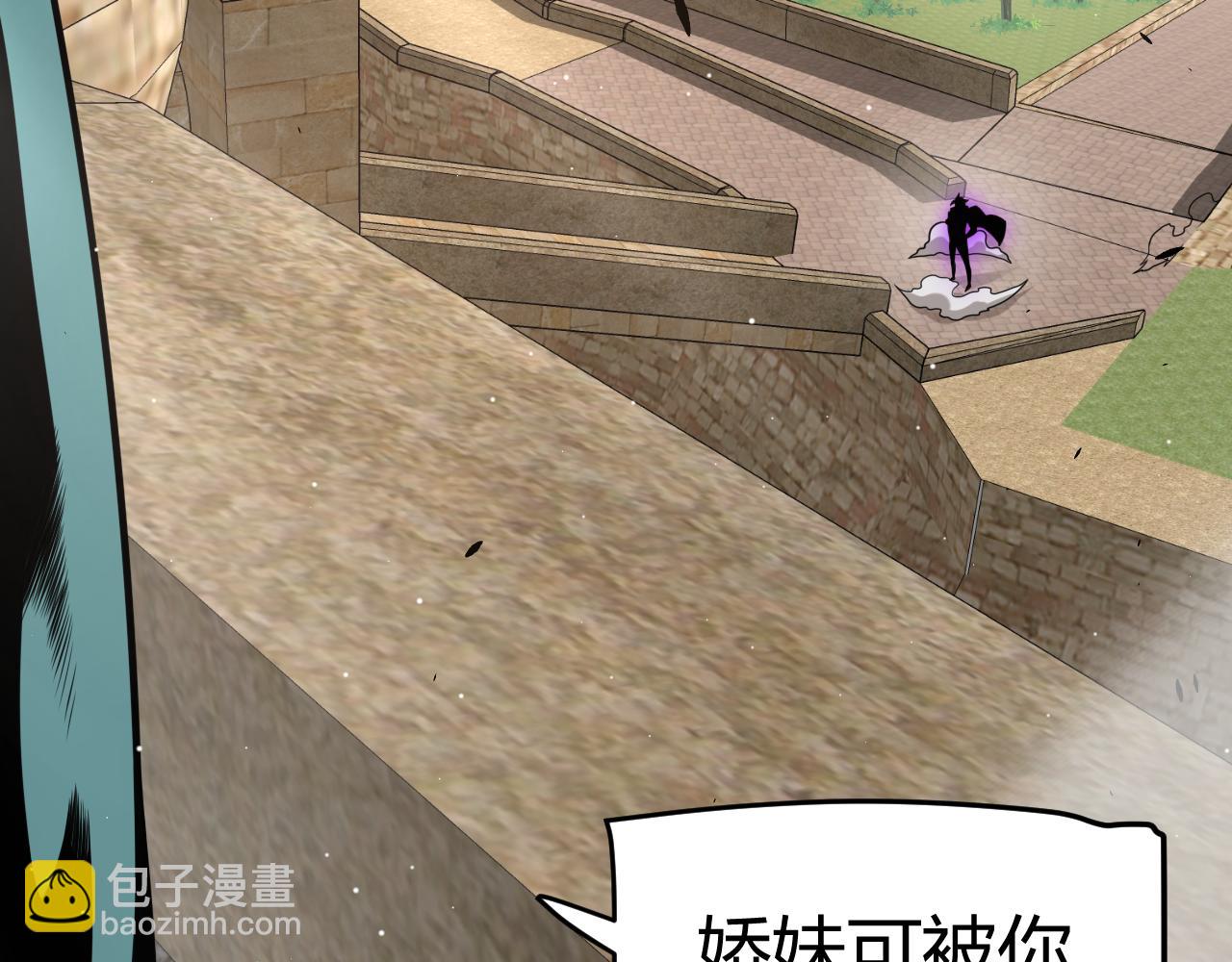 我來自遊戲 - 第254話 命神之子(2/4) - 8