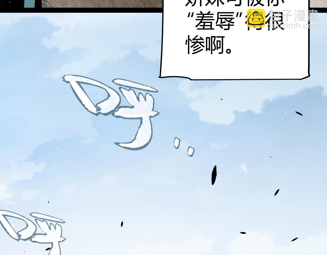 我來自遊戲 - 第254話 命神之子(2/4) - 1