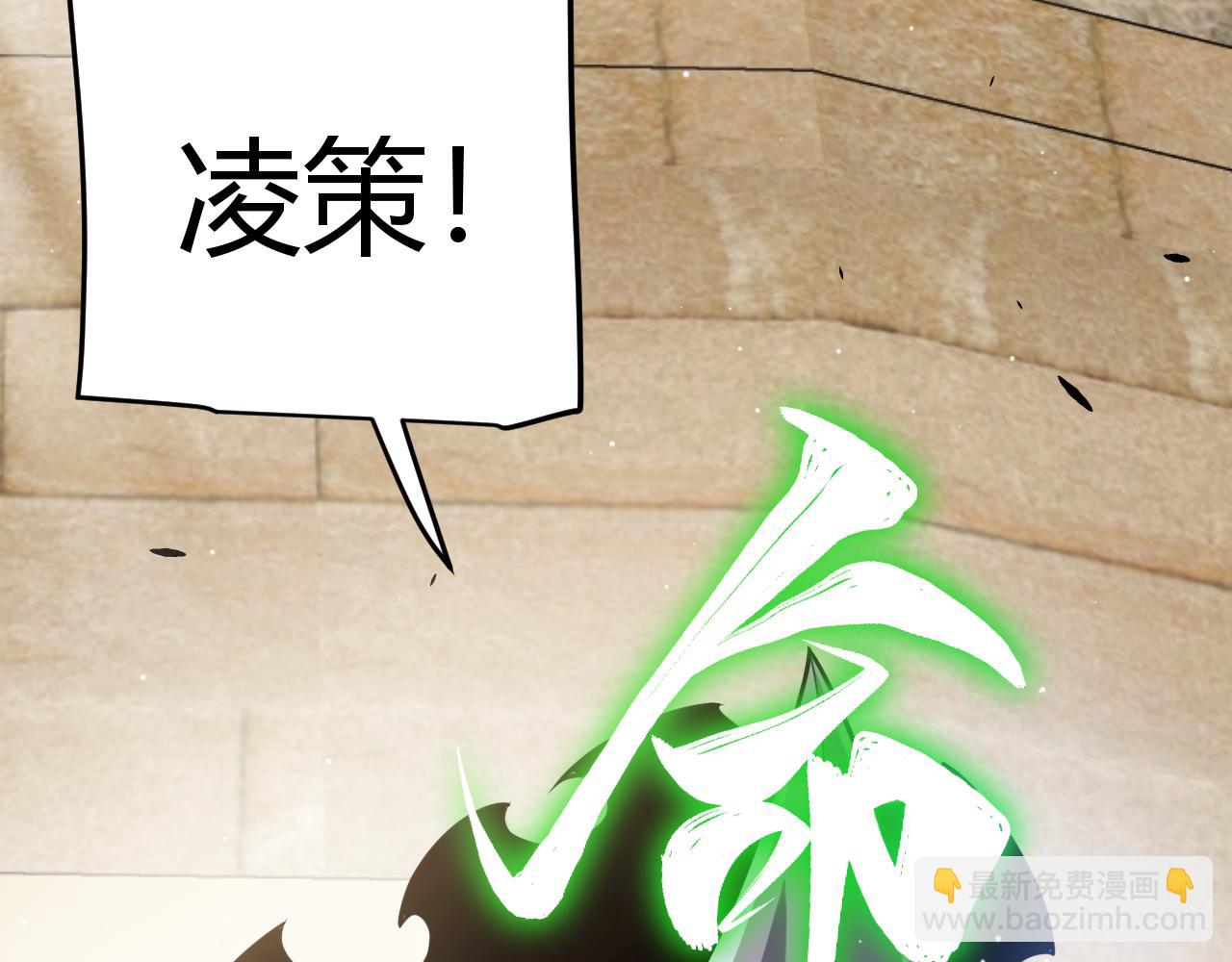 我來自遊戲 - 第254話 命神之子(2/4) - 3