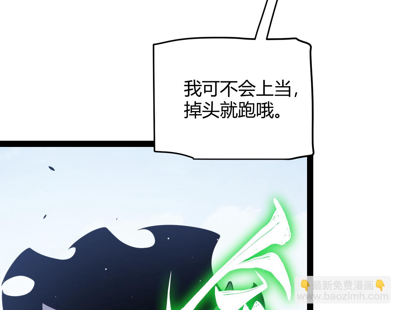 我來自遊戲 - 第254話 命神之子(2/4) - 8