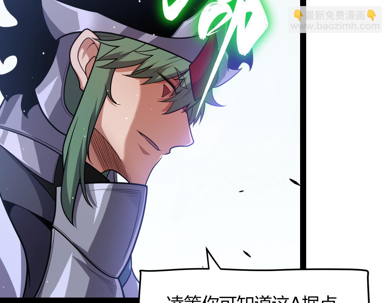 我來自遊戲 - 第254話 命神之子(2/4) - 1