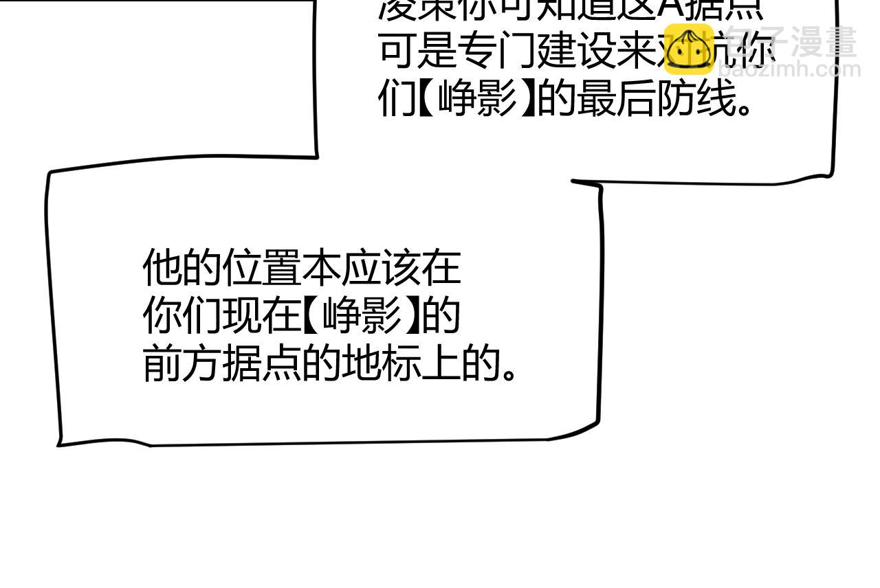 我來自遊戲 - 第254話 命神之子(2/4) - 2