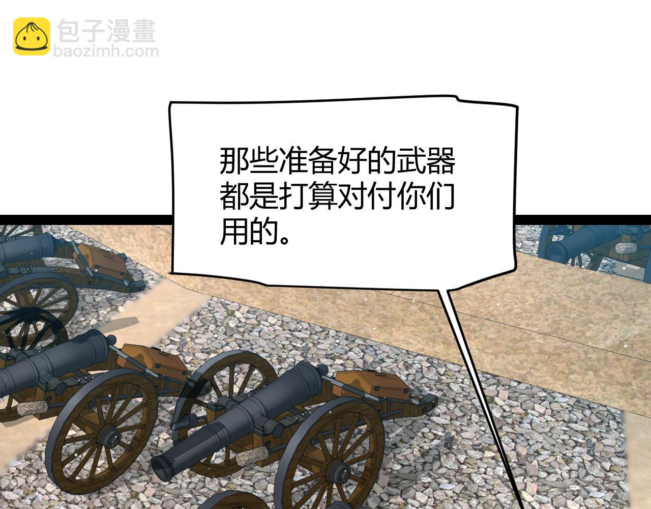 我來自遊戲 - 第254話 命神之子(2/4) - 3