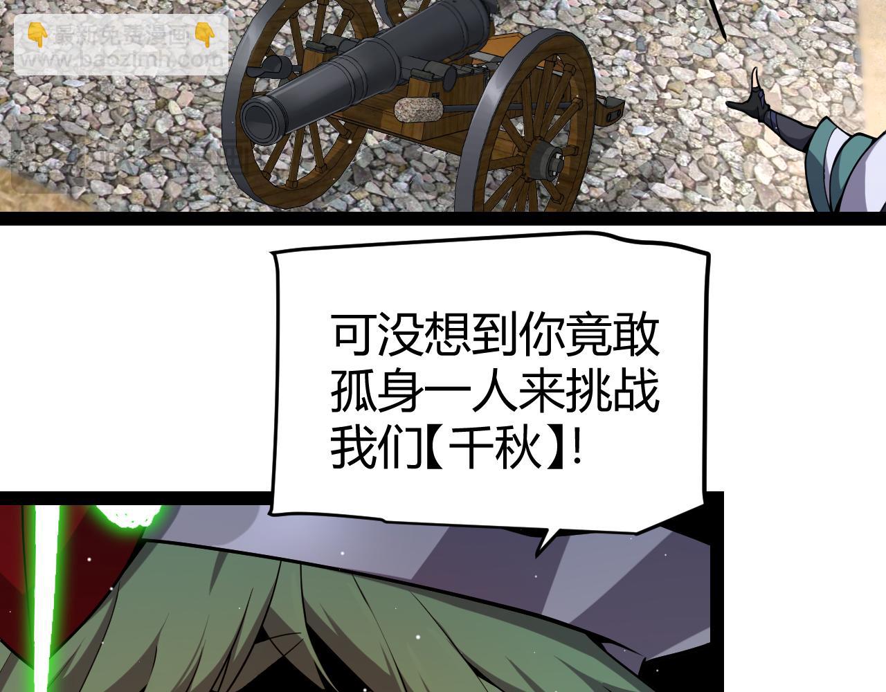 我來自遊戲 - 第254話 命神之子(2/4) - 4