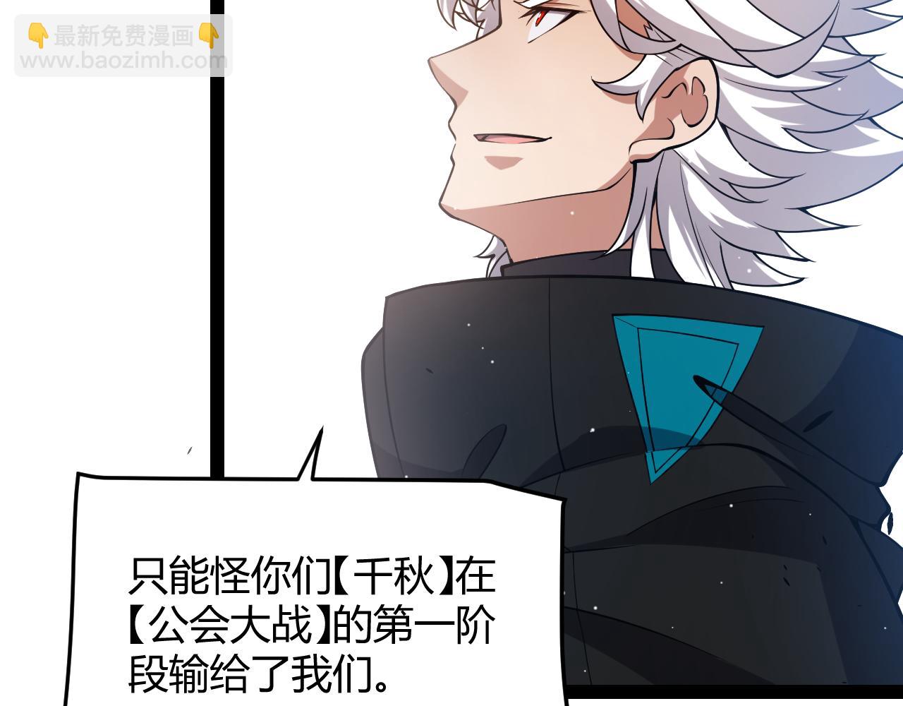 我來自遊戲 - 第254話 命神之子(2/4) - 7