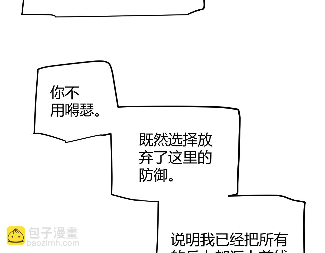 我來自遊戲 - 第254話 命神之子(2/4) - 8