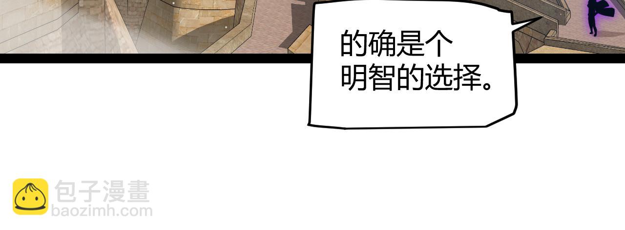 我來自遊戲 - 第254話 命神之子(2/4) - 2