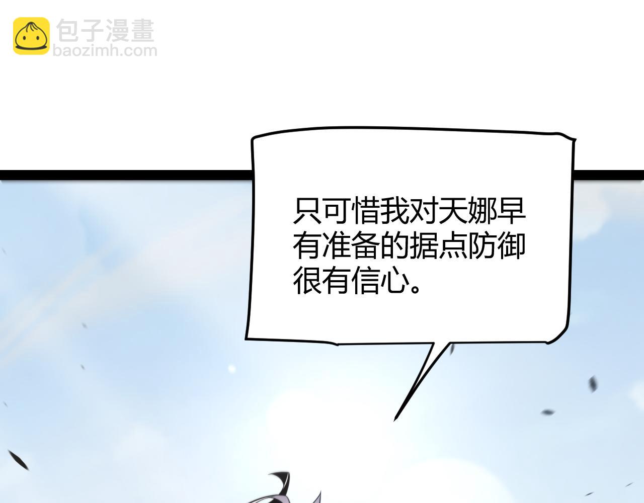 我來自遊戲 - 第254話 命神之子(2/4) - 3