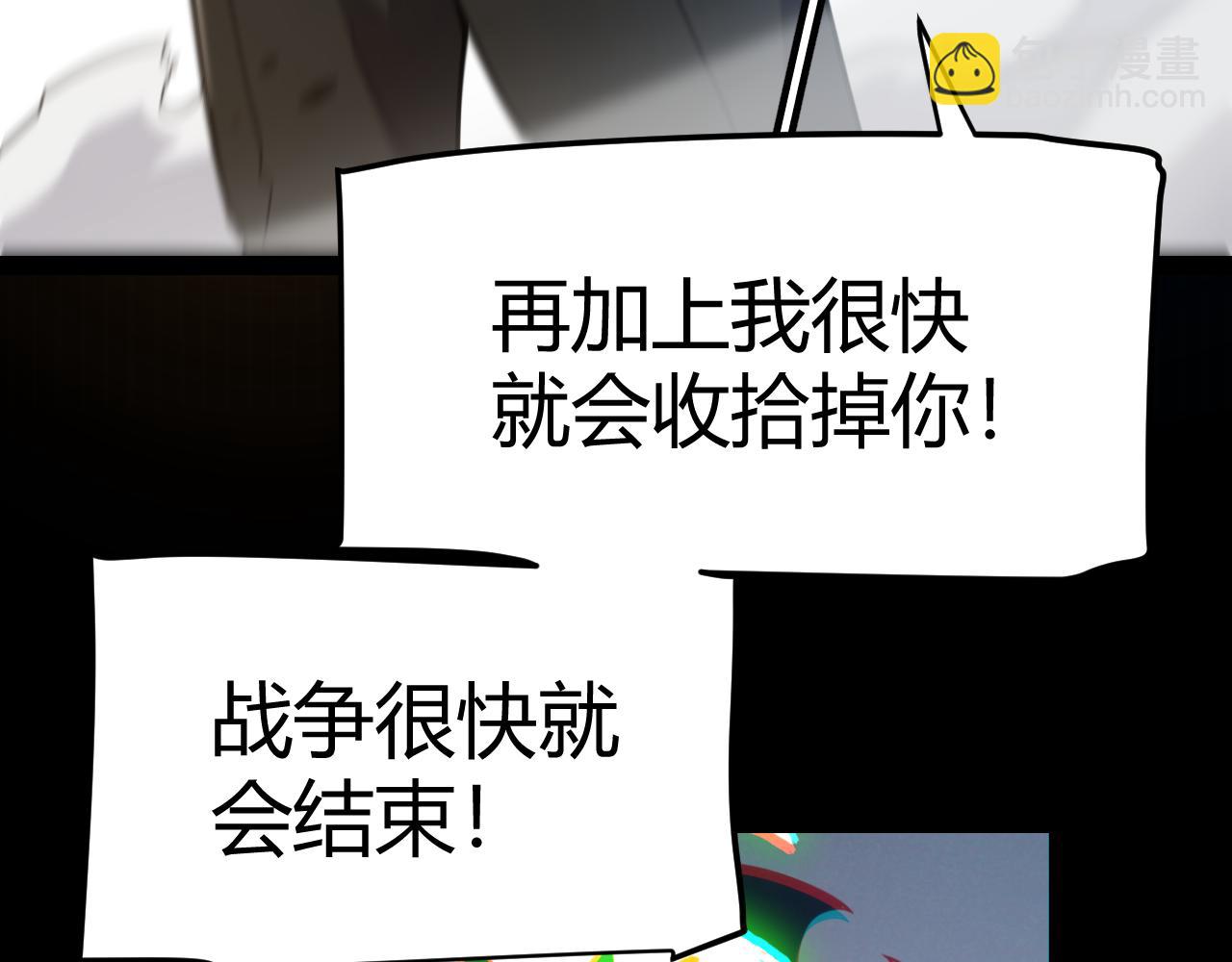 我來自遊戲 - 第254話 命神之子(2/4) - 6