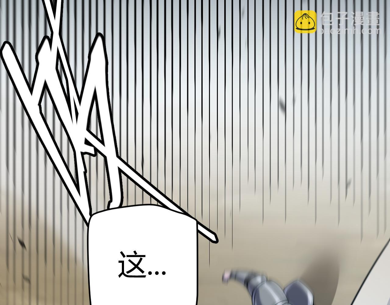 我來自遊戲 - 第254話 命神之子(2/4) - 1