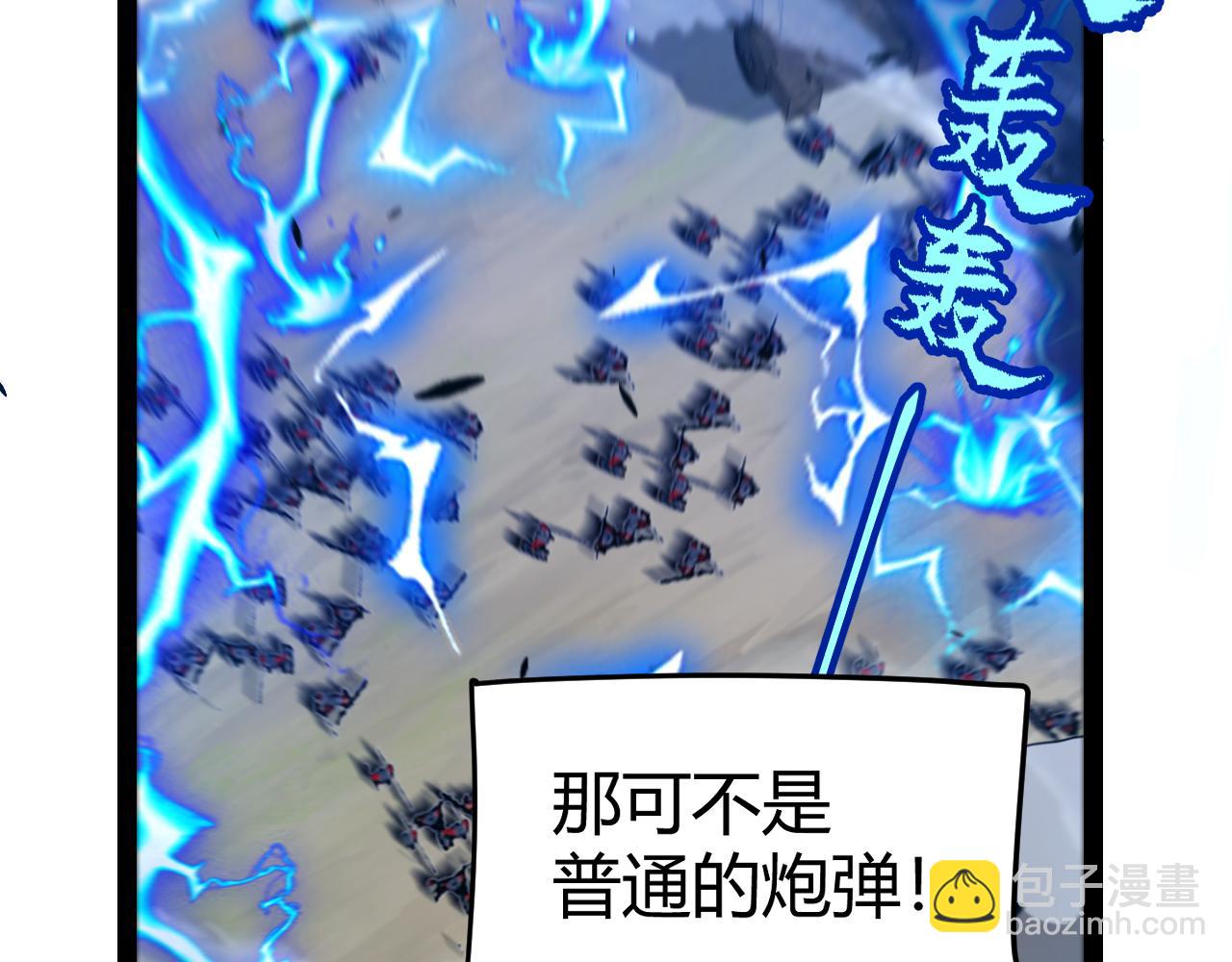 我來自遊戲 - 第254話 命神之子(2/4) - 1