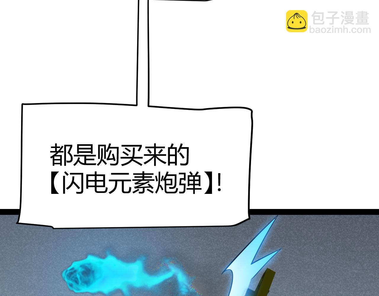 我來自遊戲 - 第254話 命神之子(2/4) - 3