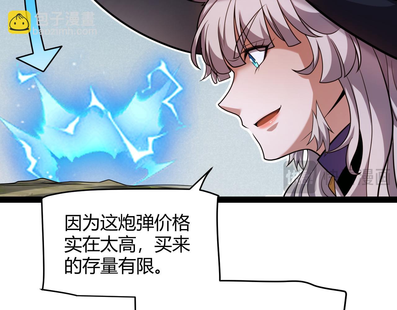 我來自遊戲 - 第254話 命神之子(2/4) - 5