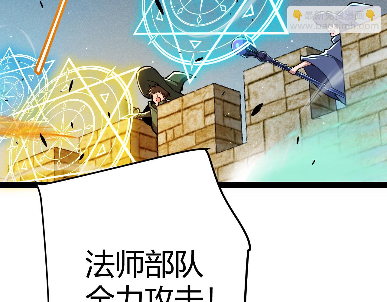 我來自遊戲 - 第254話 命神之子(2/4) - 8