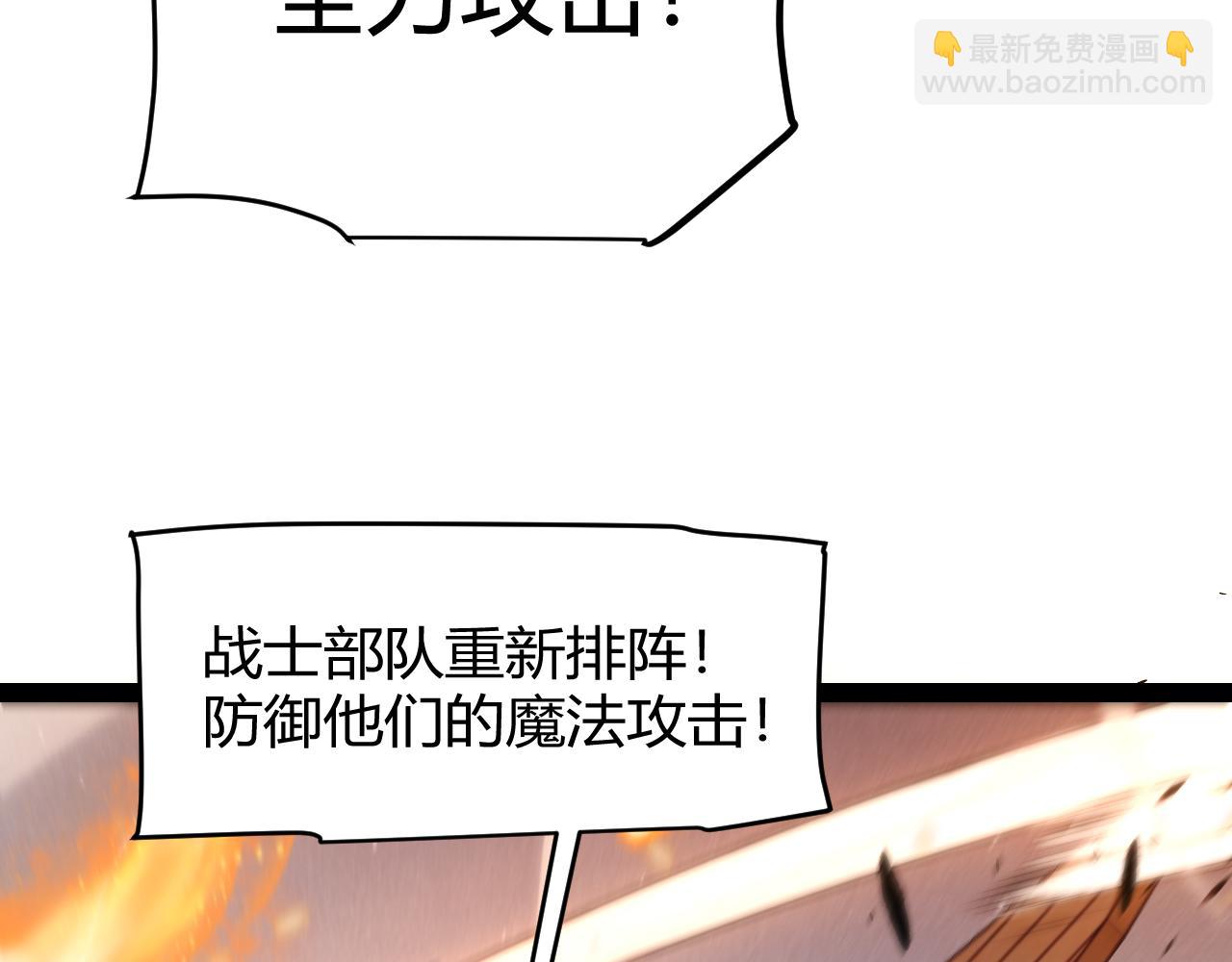 我來自遊戲 - 第254話 命神之子(2/4) - 1