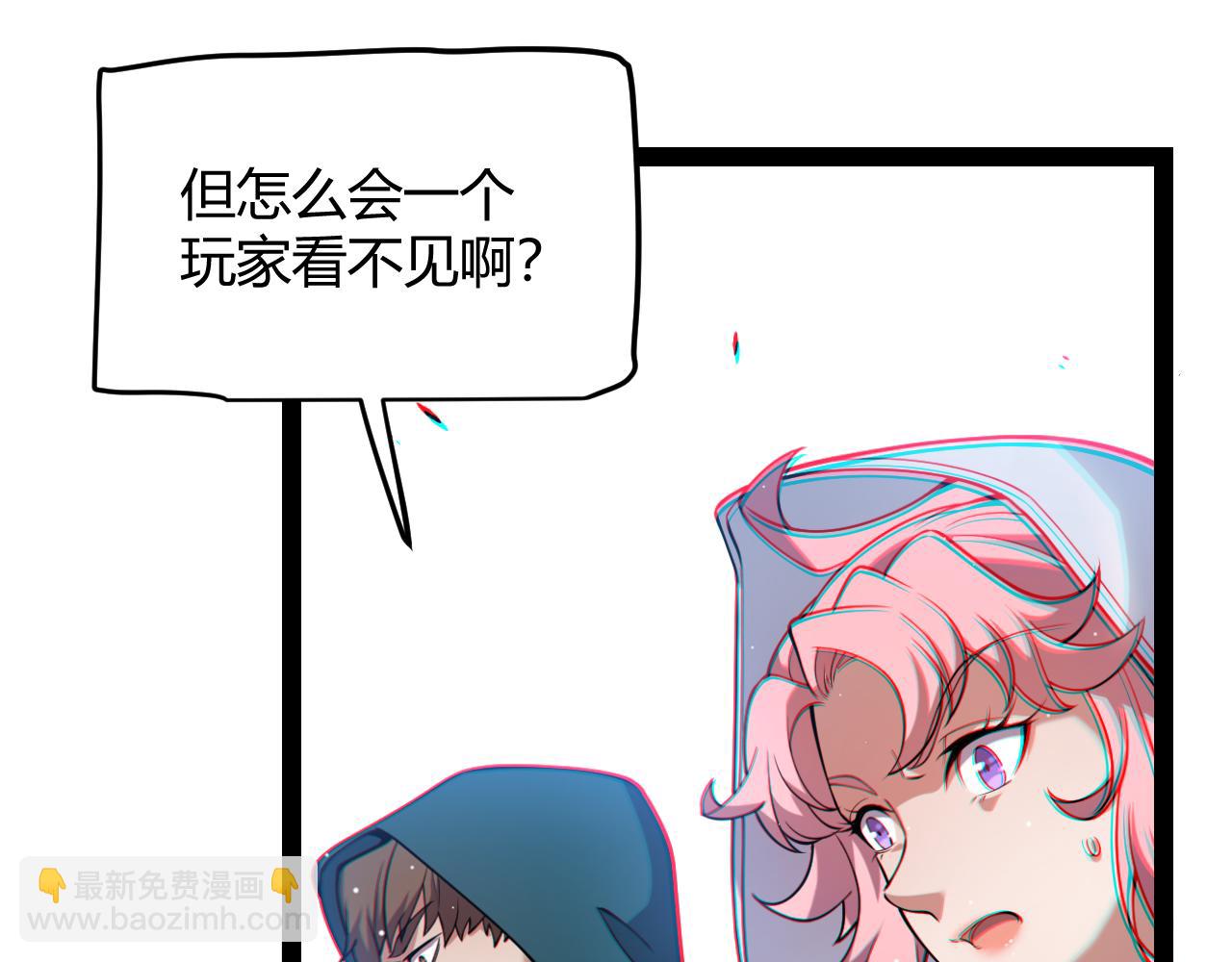 我來自遊戲 - 第256話 迎來最後的瞬擊！？(1/4) - 2