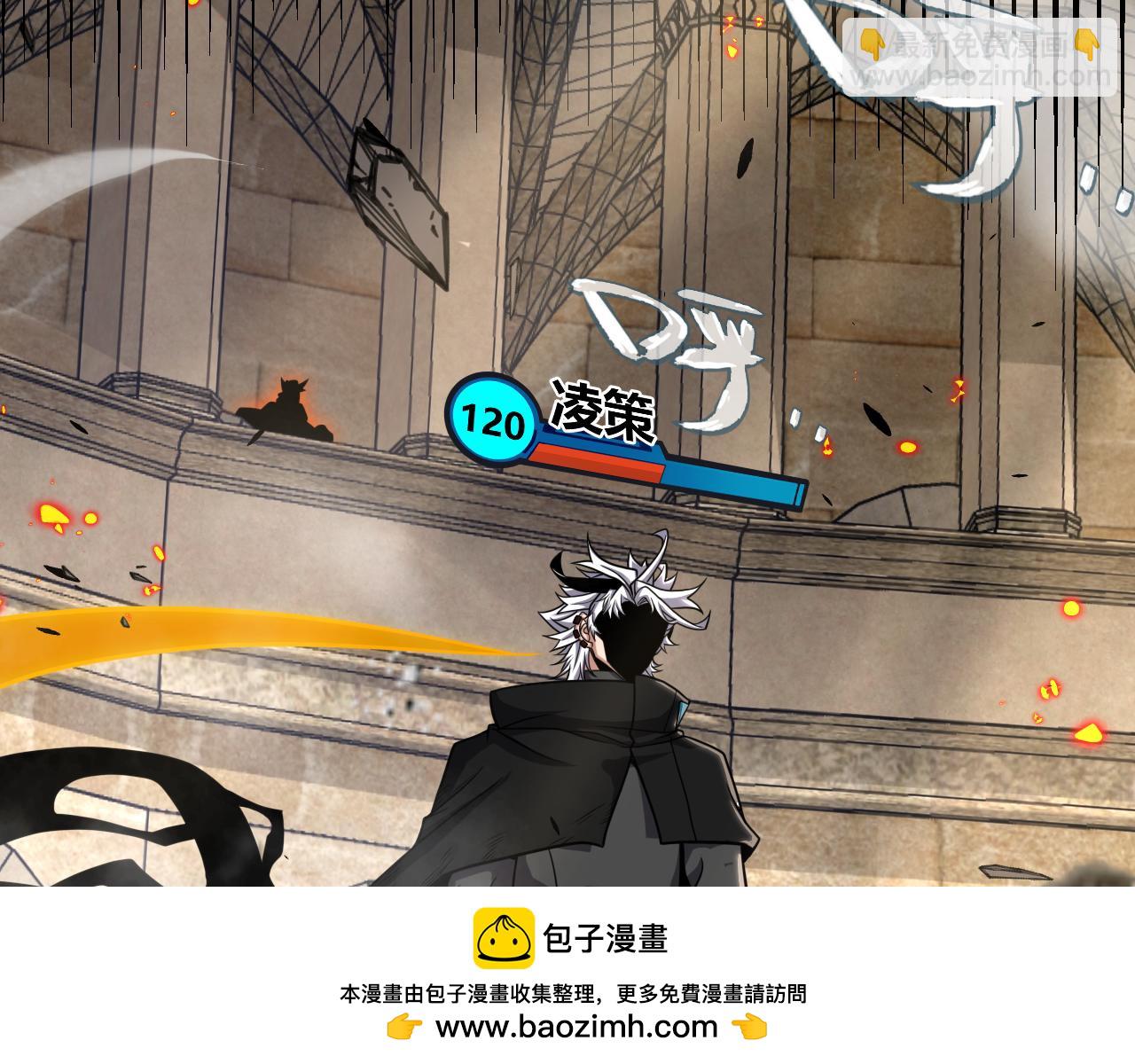 我來自遊戲 - 第256話 迎來最後的瞬擊！？(2/4) - 6