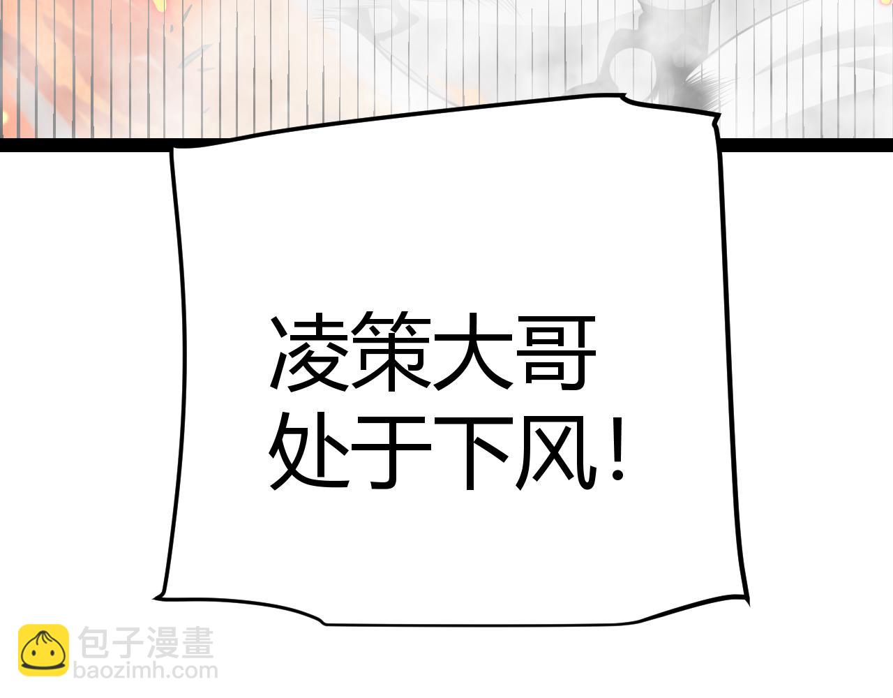 我來自遊戲 - 第256話 迎來最後的瞬擊！？(3/4) - 6