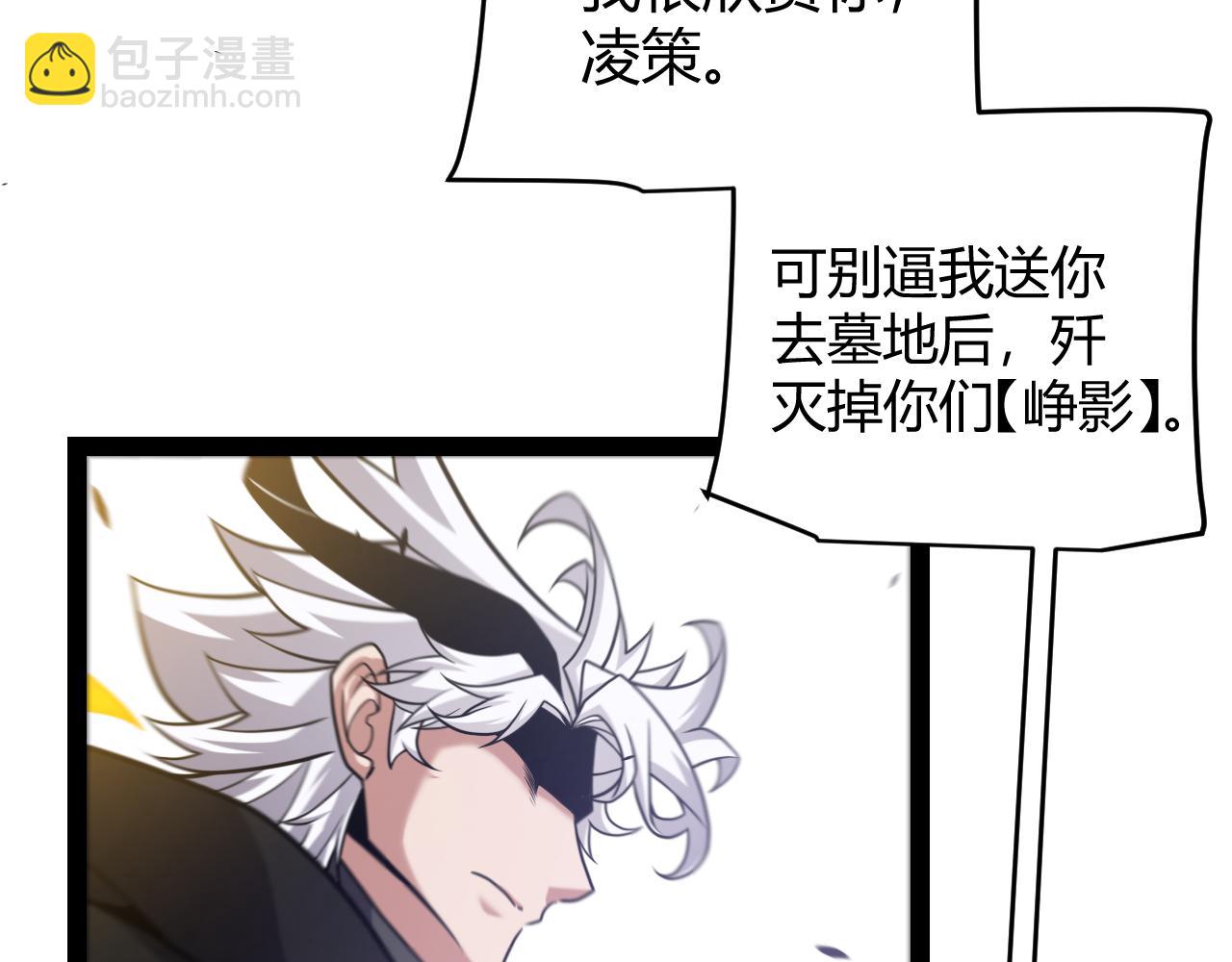 我來自遊戲 - 第256話 迎來最後的瞬擊！？(3/4) - 4