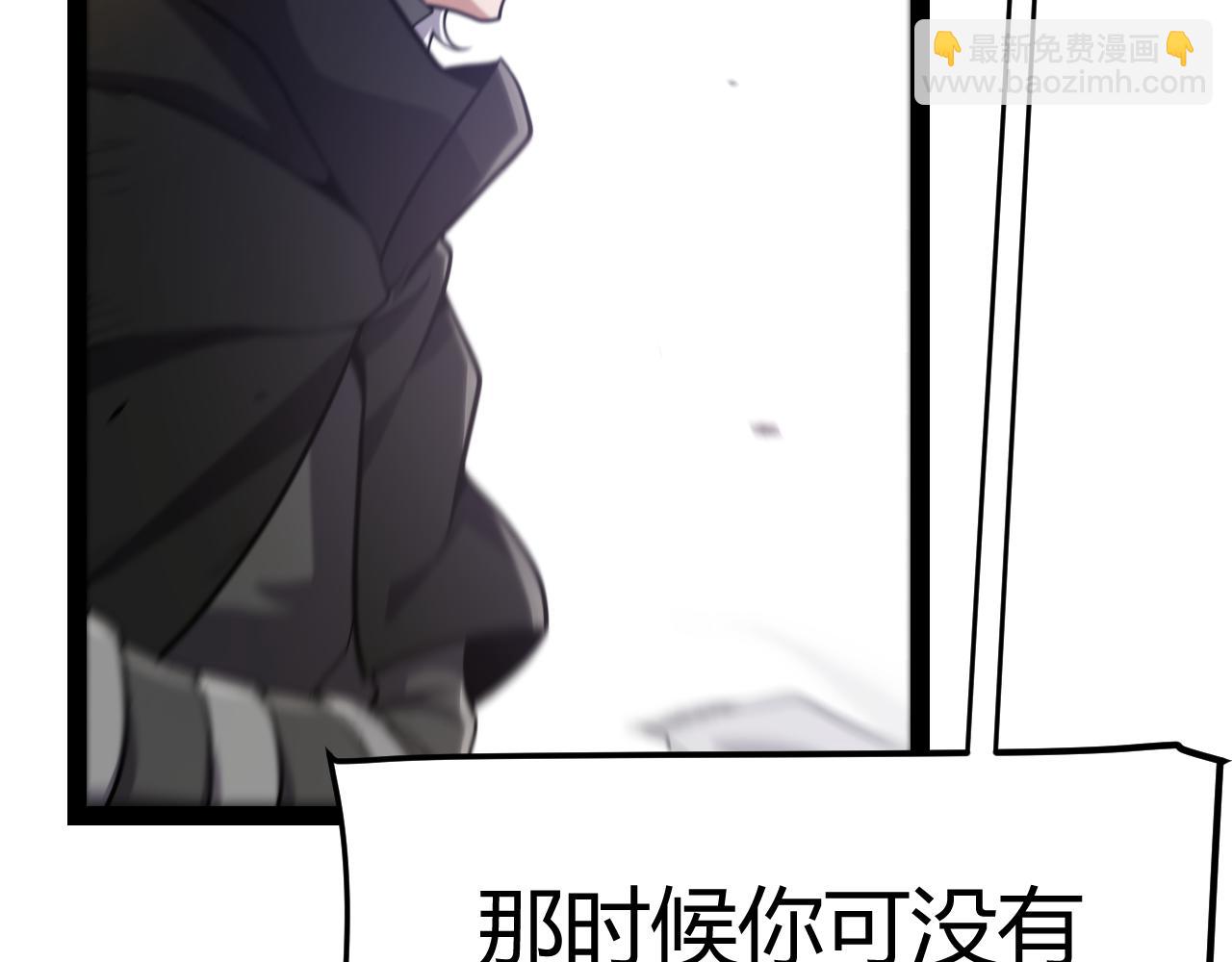 我來自遊戲 - 第256話 迎來最後的瞬擊！？(3/4) - 5