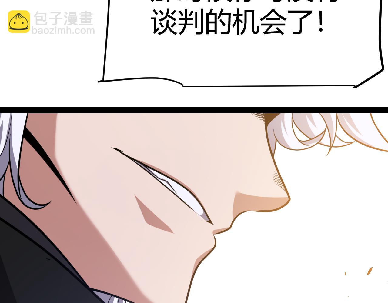 我來自遊戲 - 第256話 迎來最後的瞬擊！？(3/4) - 6