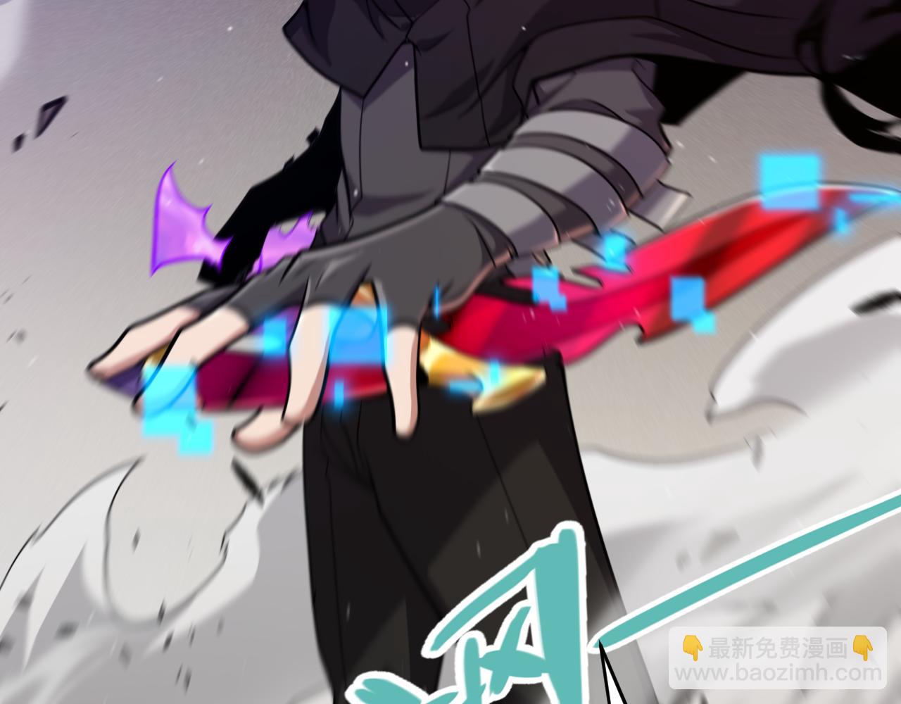 我來自遊戲 - 第256話 迎來最後的瞬擊！？(3/4) - 1