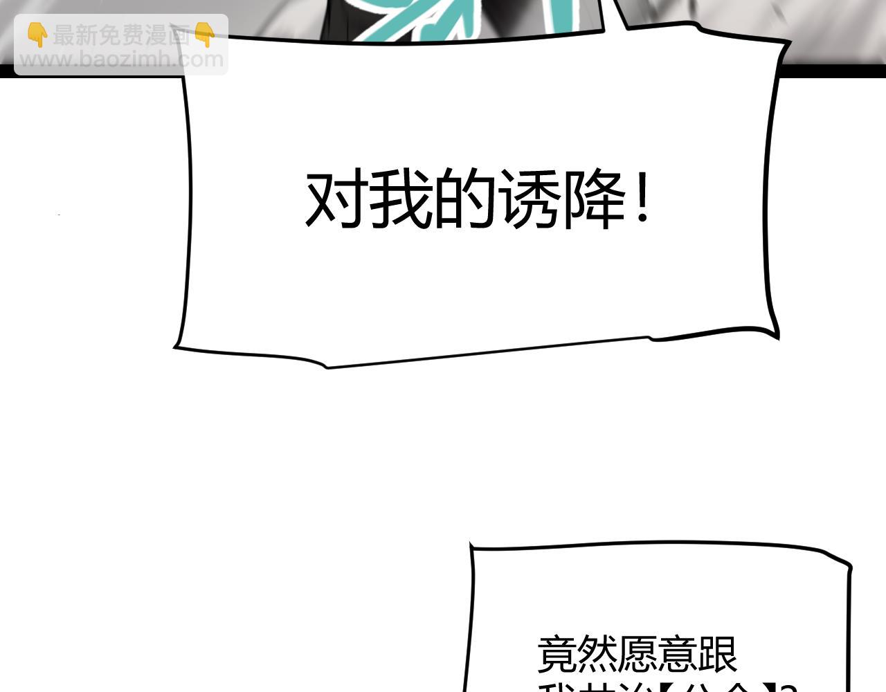 我來自遊戲 - 第256話 迎來最後的瞬擊！？(3/4) - 2