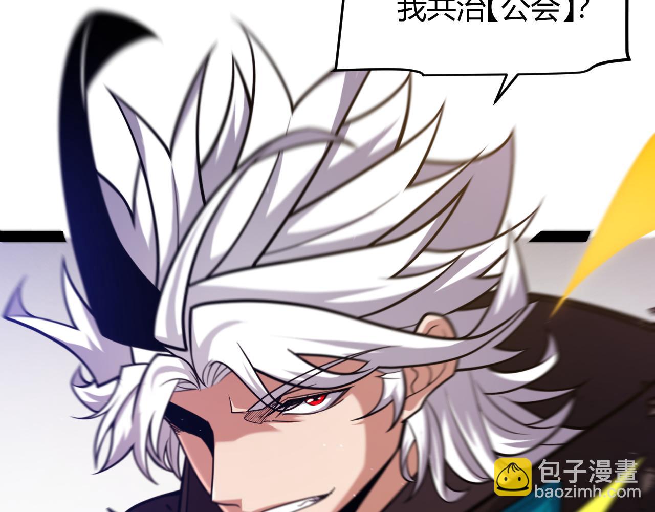 我來自遊戲 - 第256話 迎來最後的瞬擊！？(3/4) - 3