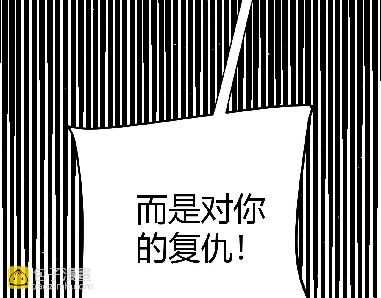 我來自遊戲 - 第256話 迎來最後的瞬擊！？(3/4) - 5