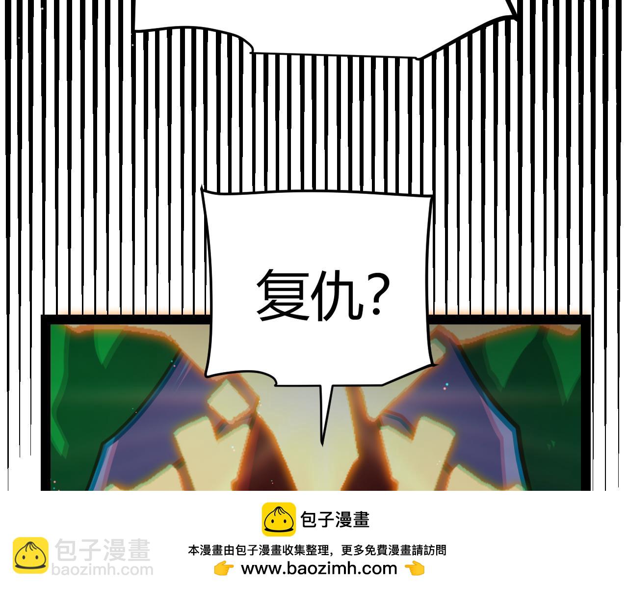 我來自遊戲 - 第256話 迎來最後的瞬擊！？(3/4) - 6