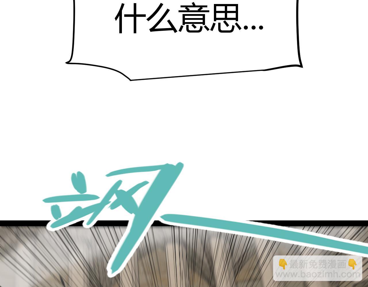 我來自遊戲 - 第256話 迎來最後的瞬擊！？(3/4) - 8