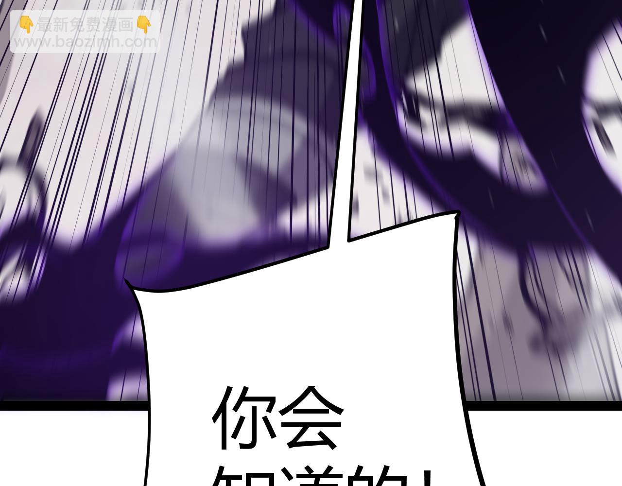 我來自遊戲 - 第256話 迎來最後的瞬擊！？(3/4) - 3