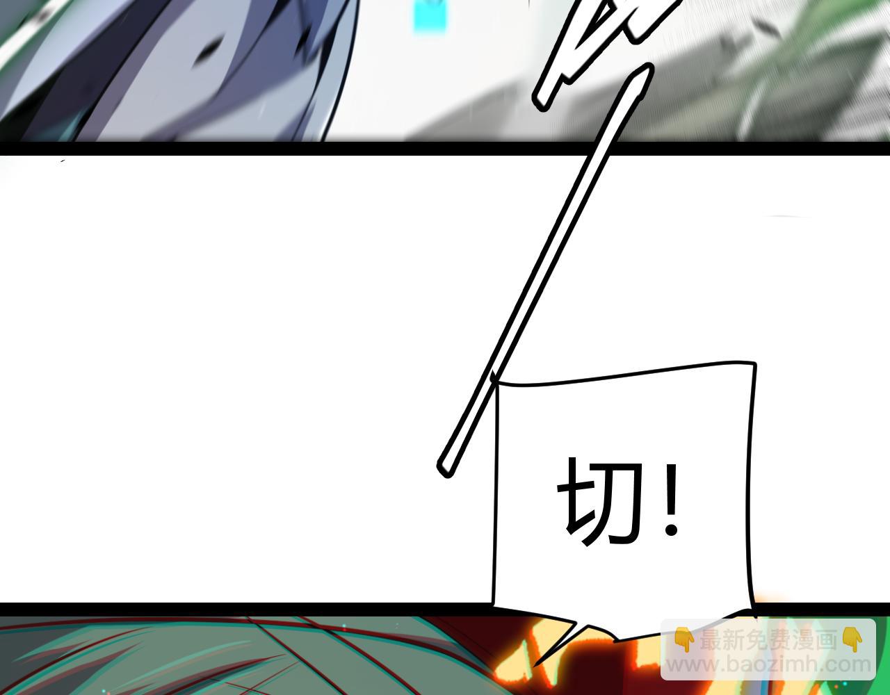 我來自遊戲 - 第256話 迎來最後的瞬擊！？(3/4) - 6