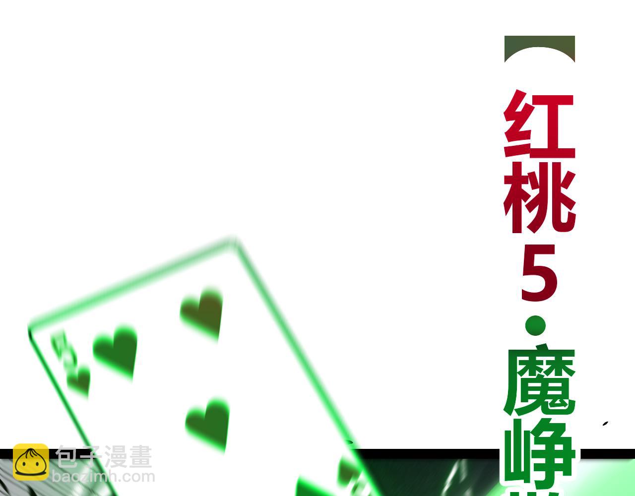 我來自遊戲 - 第256話 迎來最後的瞬擊！？(3/4) - 8