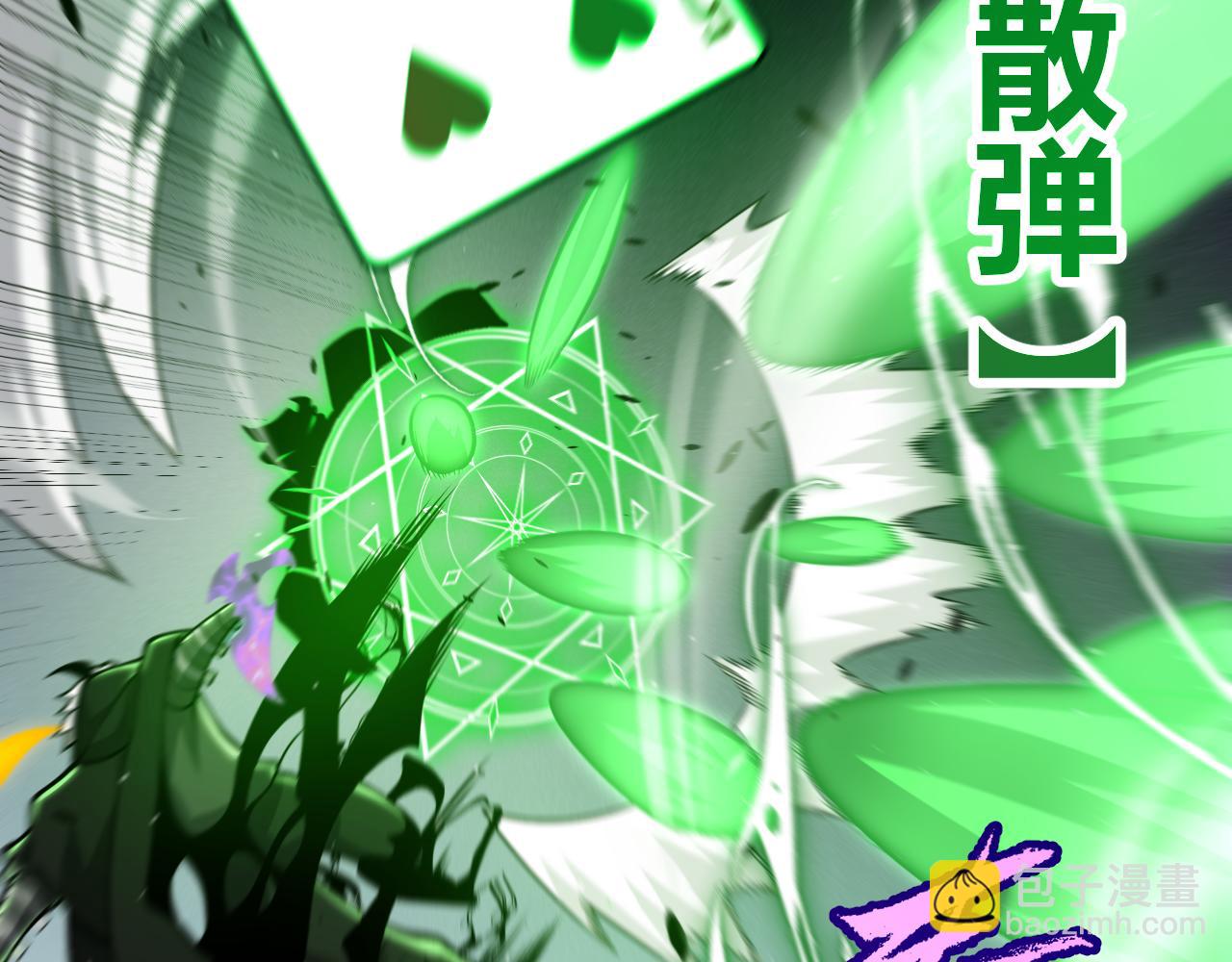 我來自遊戲 - 第256話 迎來最後的瞬擊！？(3/4) - 1