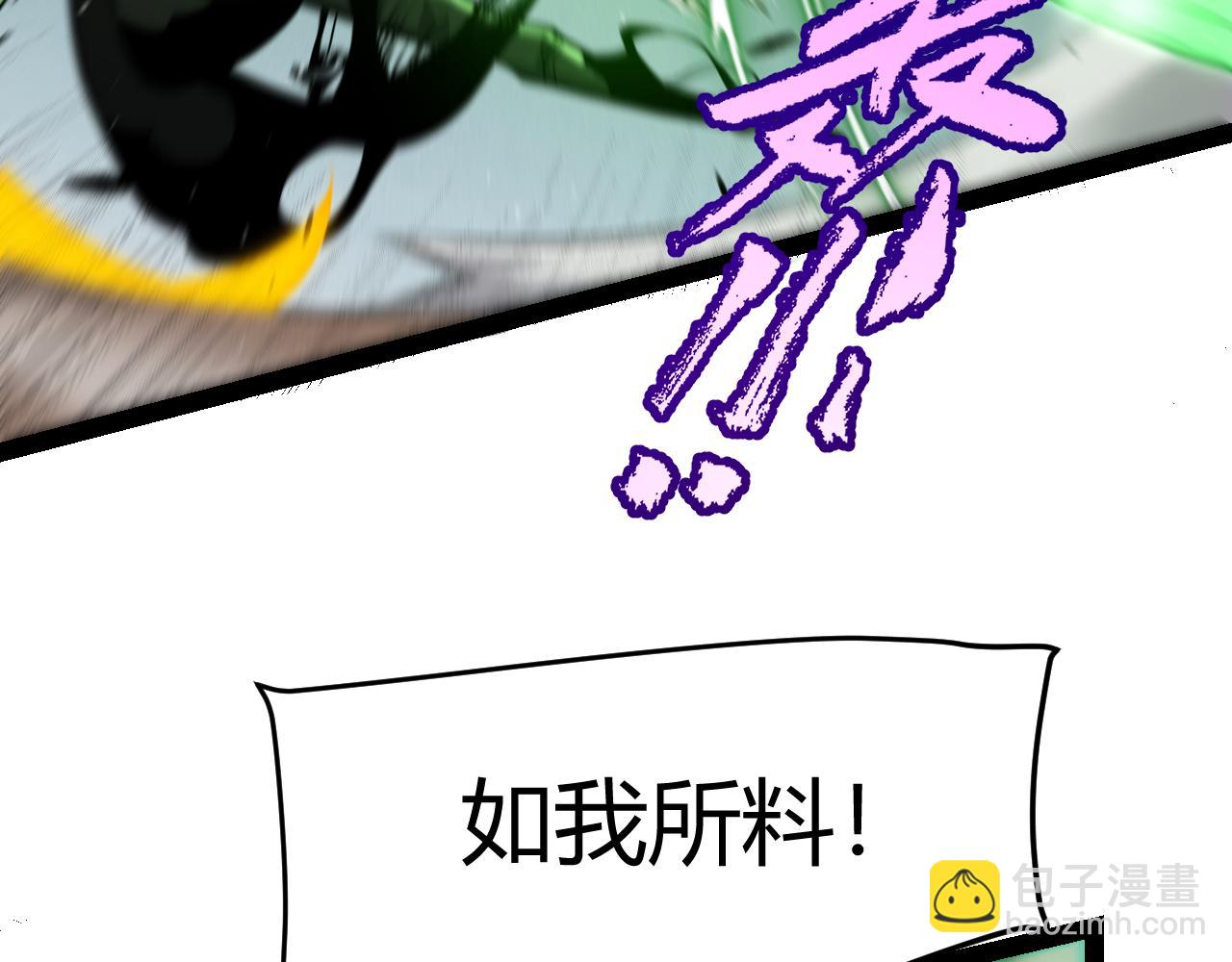 我來自遊戲 - 第256話 迎來最後的瞬擊！？(3/4) - 2