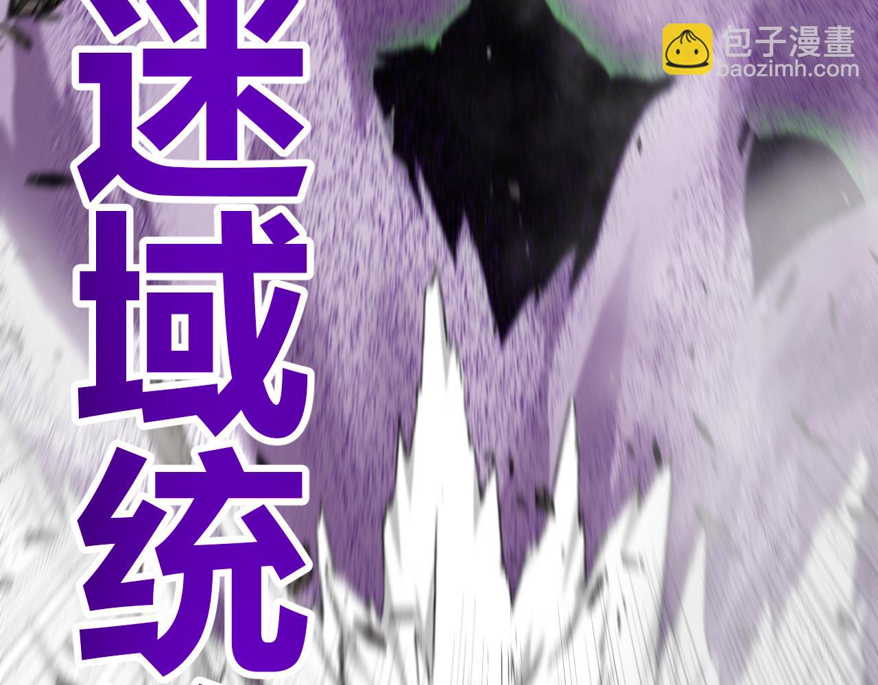 我來自遊戲 - 第256話 迎來最後的瞬擊！？(3/4) - 8