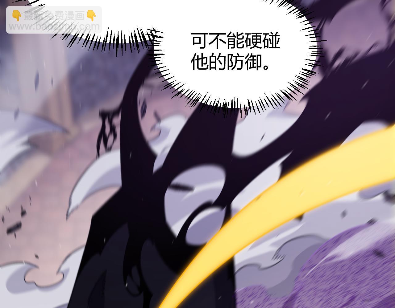 我來自遊戲 - 第256話 迎來最後的瞬擊！？(3/4) - 2