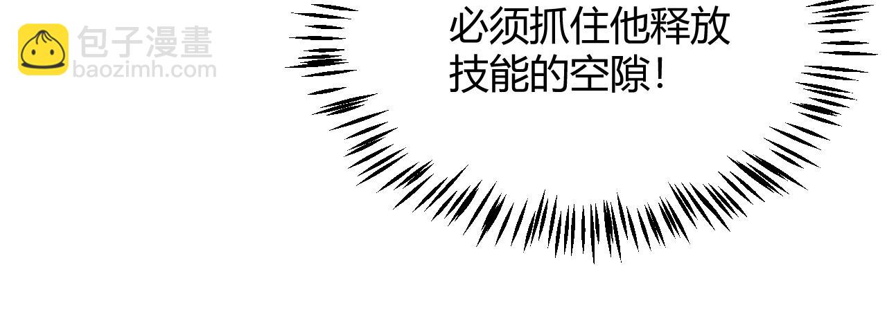 我來自遊戲 - 第256話 迎來最後的瞬擊！？(3/4) - 4