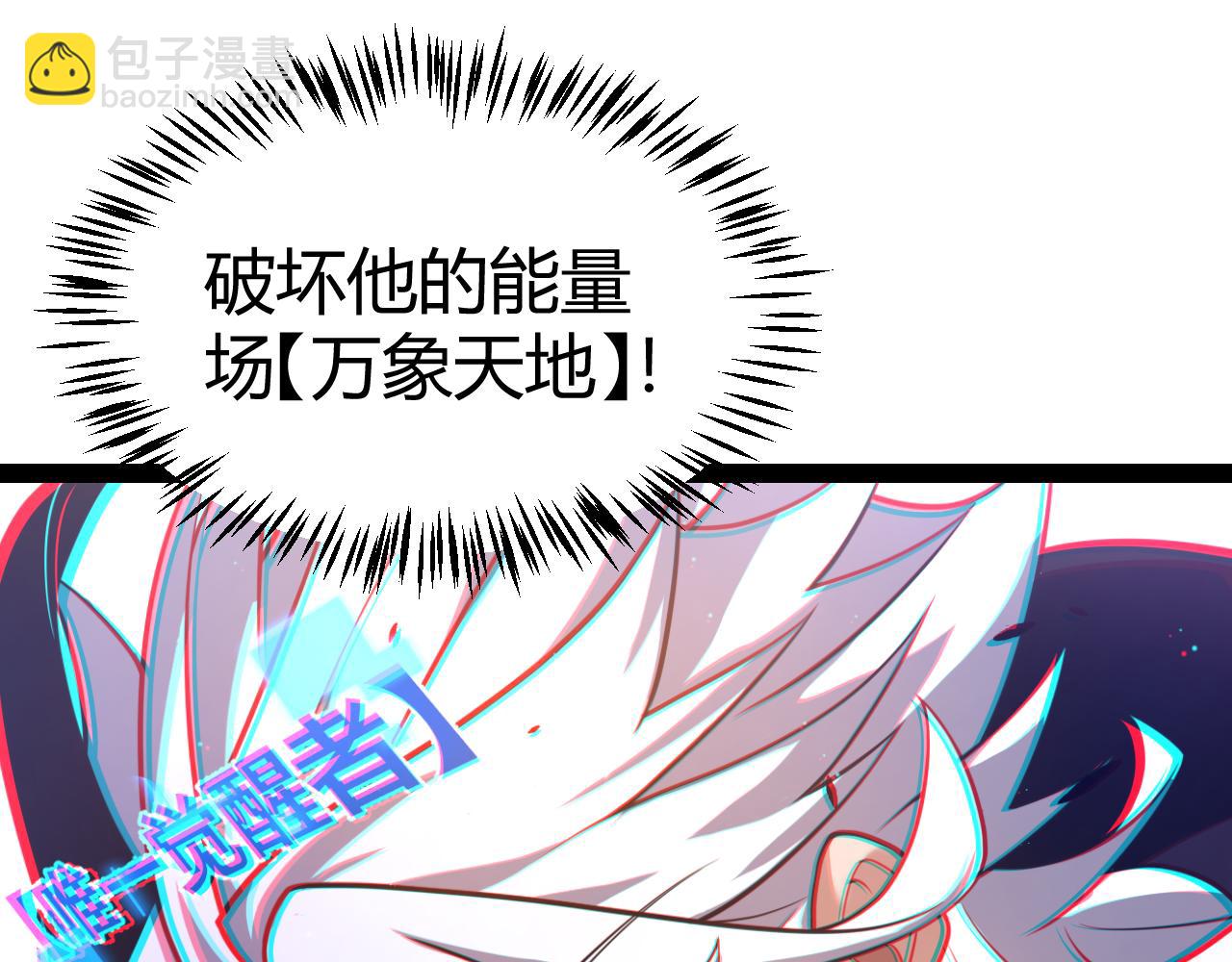 我來自遊戲 - 第256話 迎來最後的瞬擊！？(3/4) - 5