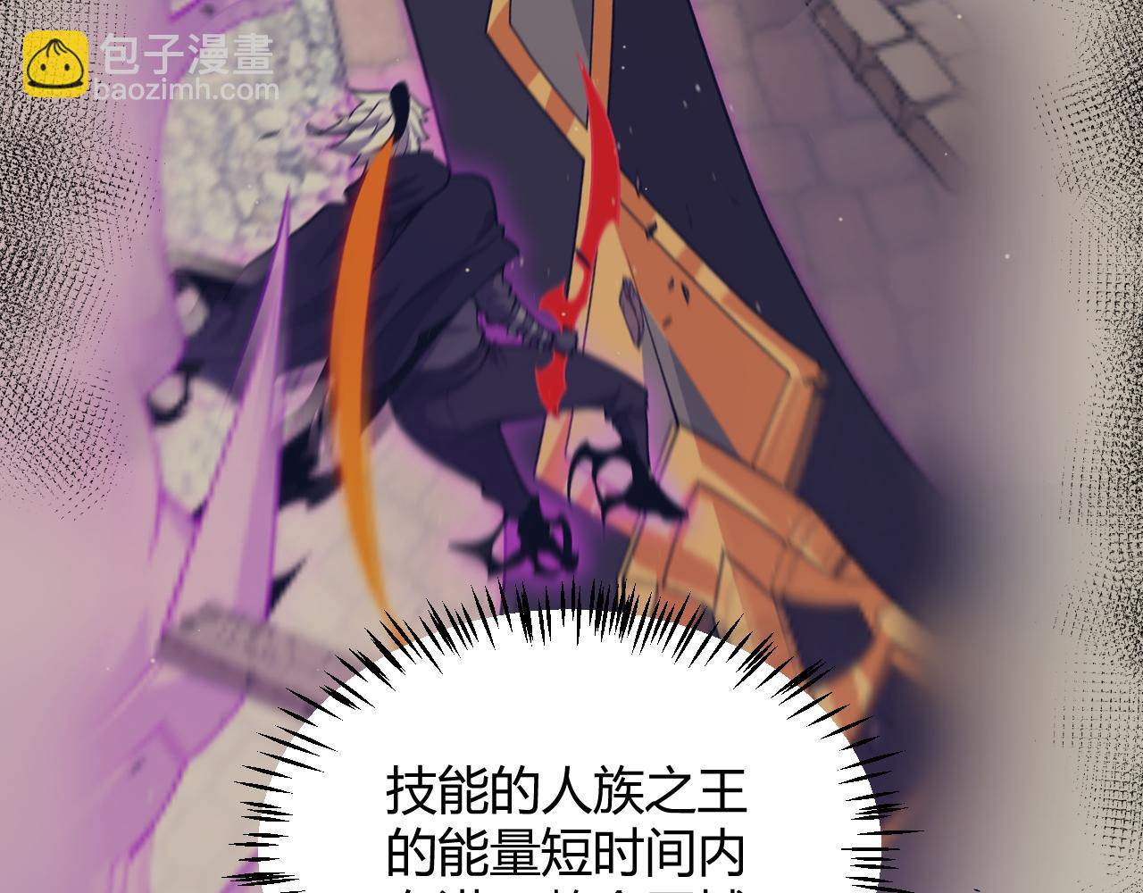 我來自遊戲 - 第256話 迎來最後的瞬擊！？(3/4) - 8