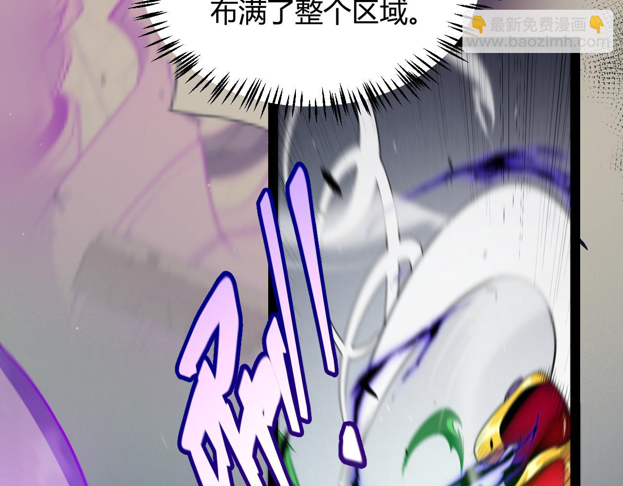 我來自遊戲 - 第256話 迎來最後的瞬擊！？(3/4) - 1