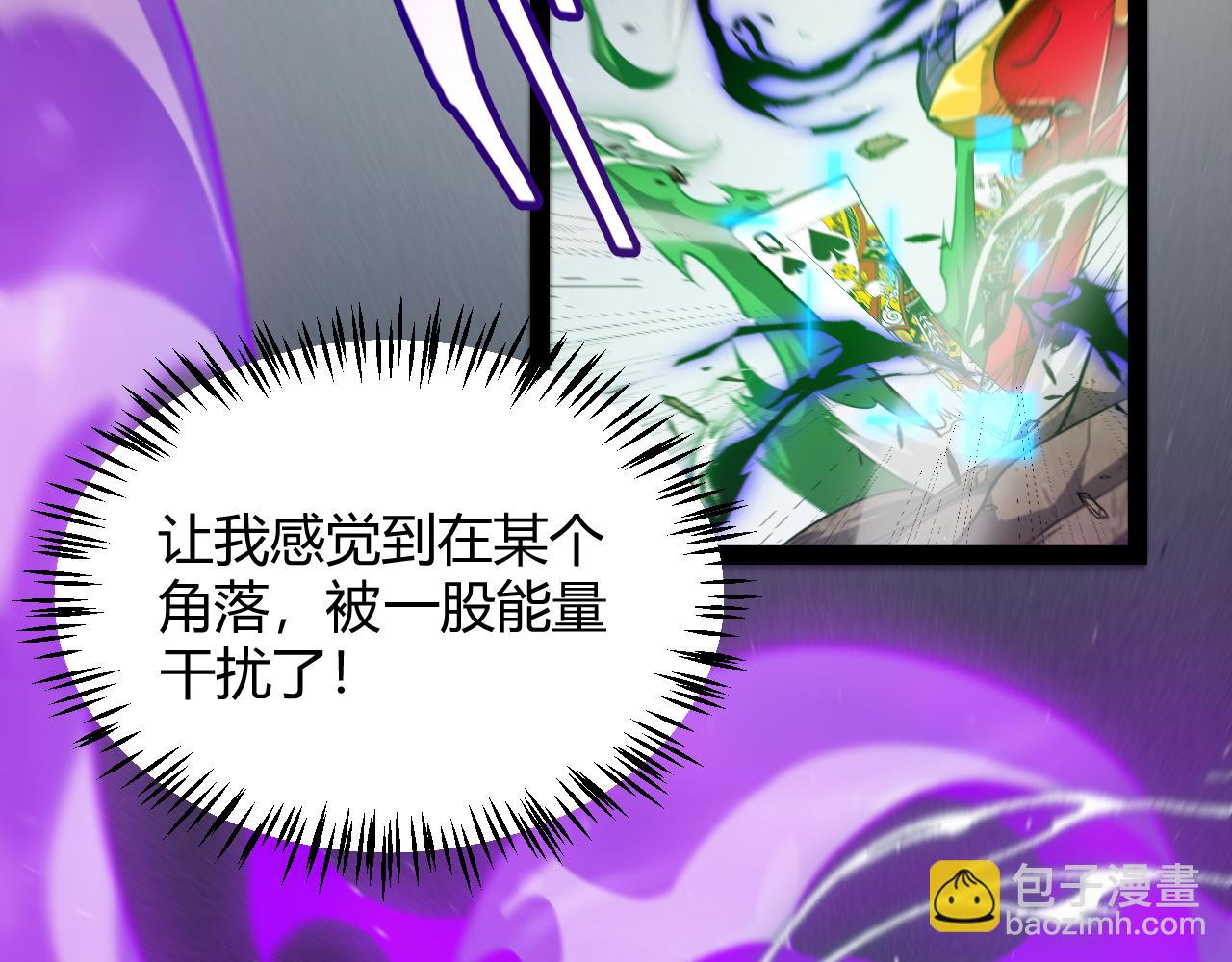 我來自遊戲 - 第256話 迎來最後的瞬擊！？(3/4) - 2