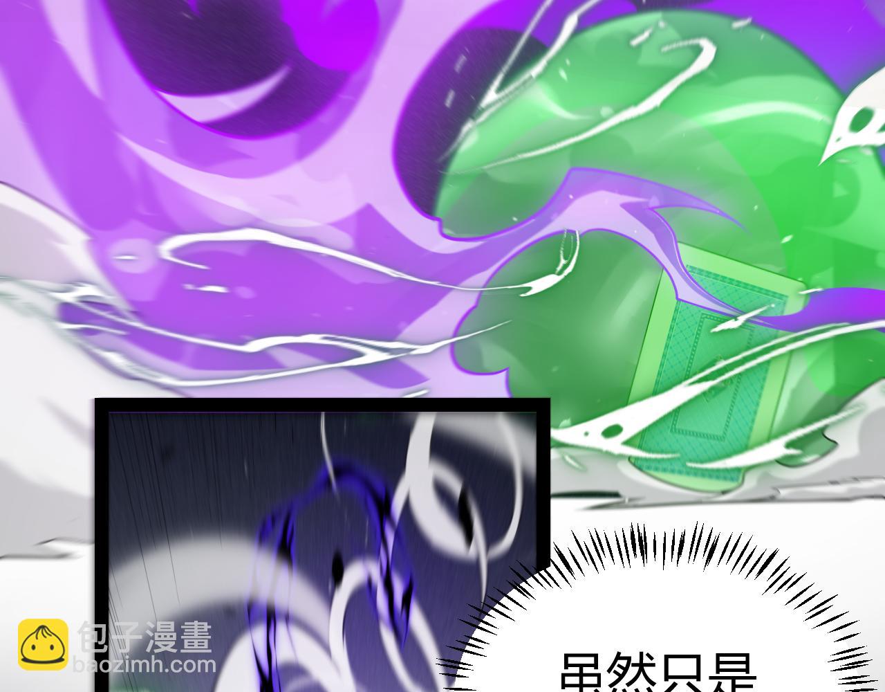 我來自遊戲 - 第256話 迎來最後的瞬擊！？(3/4) - 3